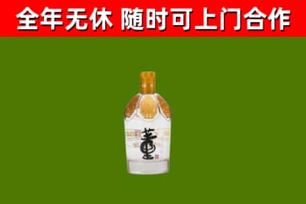 北关回收董酒
