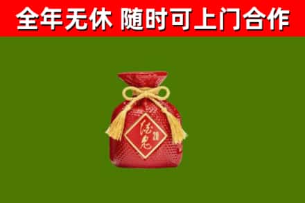 北关烟酒回收酒鬼酒.jpg
