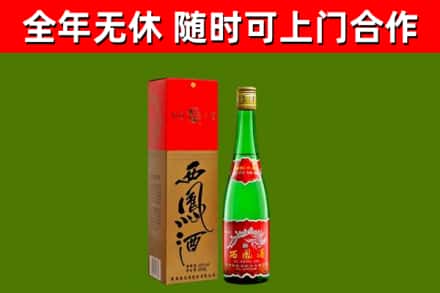 北关回收西凤酒